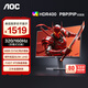 AOC 27英寸4K高清160HZ電競(jìng)顯示器Fast IPS快速液晶1MS 10Bit臺(tái)式電腦HDR400外接筆記本PS5游戲顯示屏 4K 160Hz雙模320Hz U27G40E/P