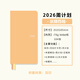 kinbor2026周計劃-冰糖西柚時(shí)間管理記錄本日記本效率計劃日程本筆記本子DT53573