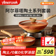 Amercook陶土鍋具套裝阿爾菲塔炒鍋不粘鍋煎鍋平底鍋兩件套阿米爾鍋具電磁爐燃氣灶專用