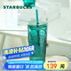 星巴克（Starbucks）墨綠色女神款玻璃杯550ml吸管杯辦公室復(fù)古冷水杯畢業(yè)畢業(yè)禮物