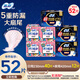 蘇菲衛生巾加長(cháng)加厚夜用超熟睡290mm柔棉感量多夜用組合姨媽巾 日夜組合52片【爆款組合】