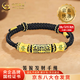 中國黃金（CHINA GOLD）足金饕餮發(fā)財手鏈男女黃金刺青轉(zhuǎn)運珠手繩飾品生日禮物送男友愛人 【今/次日達】饕餮發(fā)財手繩【黑繩】約0.9g
