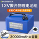 德力普（Delipow）12v鋰電池大容量鋰離子聚合物鋰電池組帶顯示屏移動電源太陽能燈音響監(jiān)控設(shè)備24V可充電方形電池 12V 30000毫安【送3A充電器】