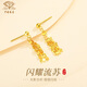 中國珠寶黃金耳釘足金999流蘇耳墜耳飾女友生日耳環(huán)結婚送老婆情人節禮物 流蘇耳釘 一對  1.18g