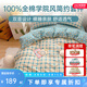 多喜愛家紡四件套 全棉床單床笠四件套 純棉床品學(xué)生宿舍被套床單 英倫藍調(diào) 1.5米床 床單款 （被套203*229cm）