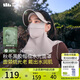 蕉下（beneunder）臉基尼女四季保濕帽檐護(hù)頸面罩口罩秋冬保暖云霾粉SS44524