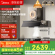 美的（Midea）【蒸汽洗AK7PRO】抽吸排油煙機(jī)家用28風(fēng)量頂側(cè)一體自清潔高溫蒸汽洗齊平櫥柜變頻吸脫排煙機(jī)