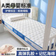 羽風(fēng)眠床墊宿舍加厚學(xué)生宿記憶海綿乳膠軟墊單人0.9m榻榻米出租房 厚約9.1cm蝶語(yǔ)白抗壓拒絕塌陷 60*120cm兒童床聯(lián)系客I服定制