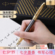 派克（PARKER）鋼筆簽字筆新款先鋒系列尊享禮盒墨水筆商務(wù)鋼筆男女送禮品筆高端輕奢禮品禮物紀(jì)念品派克筆簽名筆 派克IM先鋒系列墨水筆禮盒裝