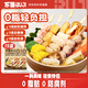 不集關(guān)東煮湯料正宗調料包40g*15袋0脂0蔗糖0防腐劑速食湯底