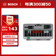 博世（BOSCH）專業(yè)抗沖擊套筒7支裝 1/2”四方頭13/17/19/21/24mm+轉(zhuǎn)接頭2個