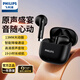 飛利浦（PHILIPS）運動(dòng)藍牙耳機高端半入耳藍牙耳機長(cháng)續航高音質(zhì)真無(wú)線(xiàn)通話(huà)降噪適用蘋(píng)果華為T(mén)AT1020黑色
