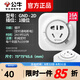 公牛（BULL）定時器自動斷電插座魚缸預約循環(huán)間歇電動車電瓶車開關(guān)充電倒計時智能時控器定時器廚房 大功率機械定時器D-2D（16A大功率插座）