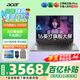 宏碁（acer）宏基非凡GO14/16青春版酷睿標壓學生高端高性能輕薄本金屬機身便攜商務設計本筆記本電腦 i5-13500H/16GB/1T固態(tài)標配16英寸