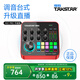 得勝（TAKSTAR） MX1 PRO（三代） 直播聲卡設(shè)備套裝手機(jī)k歌電腦唱歌錄音主播聲卡 MX1 PRO（三代）官方標(biāo)配