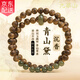 九華山王菲同款沉香手串檀香安神助眠情緒穩(wěn)定手鏈生日禮物送女朋友老婆 和田玉青山遠黛6mm+證書已過香