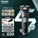 飛利浦（PHILIPS）電動剃須刀護膚級刮胡刀胡須刀快充全身水洗男士生日禮物送男友老公【人體工學(xué)設(shè)計】蜂巢5系 SU5999【60分鐘續(xù)航+充電底座】