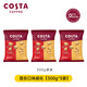 COSTA【送禮禮品】夾心榛子巧克力 威化餅干 進(jìn)口原料 獨立小包裝 混合威化300g-袋裝*3