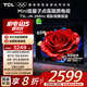 TCL電視 65T5L-JN 65英寸 288Hz高刷 QLED量子點 DeepSeek AI電視 超薄 以舊換新 國家補貼20%
