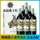 JAMES CAPTAIN詹姆士赤霞珠干紅葡萄酒 750ml*6支禮盒整箱裝 澳洲原瓶進(jìn)口