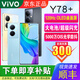 VIVOY78+ 智能機120Hz高刷 OIS光學(xué)防抖全網(wǎng)通5G拍照游戲學(xué)生老人手機 天青色 12GB+256GB 正品行貨