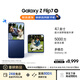 三星Samsung Galaxy Z Flip7 折疊屏手機(jī) 4.1英寸超大智能外屏 AI手機(jī) 徐明浩同款12GB+512GB 暗影藍(lán)