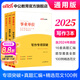 中公教育2025事業(yè)單位寫作招聘考試用書通用版事業(yè)編：寫作專項(xiàng)突破精選范文100例真題匯編等可選 河北四川山東湖南河南江西遼寧浙江福建重慶江蘇廣東北京山西新疆貴州等 【專項(xiàng)突破+真題匯編+范文100例
