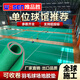 唯品勝羽毛球場(chǎng)地膠墊室內球館專(zhuān)用賽事羽毛球地膠pvc塑膠防滑運動(dòng)地板