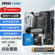 微星（MSI）B760 Z790主板 搭 英特爾 酷睿14代I5 CPU主板套裝 板U套裝 B760M GAMING WIFI DDR5 14600KF盒裝