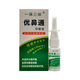 一保三麗【藥房直售】一保三麗優(yōu)鼻通抑菌液噴劑15ml 10盒裝