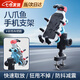 凌云鶴手機支架八爪魚(yú)電動(dòng)車(chē)支架電瓶車(chē)摩托車(chē)外賣(mài)騎手專(zhuān)用九號自行車(chē) 【經(jīng)典款】彩色車(chē)把款 升級減震 防盜無(wú)憂(yōu)