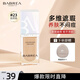 芭貝拉（BABREA）勻潤修護遮瑕液6ml 23自然色遮瑕膏持久遮痘印黑眼圈斑點