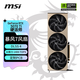 微星（MSI）硬派師 GeForce RTX 5070 Ti 16G INSPIRE 3X OC 電競游戲設(shè)計(jì)智能學(xué)習(xí)獨(dú)立顯卡
