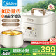 美的（Midea）電壓力鍋4升 風(fēng)冷速香0高溫免燙傷自動(dòng)排氣 精控壓烹煮白玉晶釜雜糧飯開蓋煮低噪音高壓鍋 4L 【風(fēng)冷速香】高顏低噪丨白玉晶釜