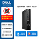 戴爾OptiPlex7020MFF迷你小主機微臺式電腦mini商用辦公7010MFF i9 定制：單主機（含鍵鼠） i5-12500T丨16G丨512G固態(tài)