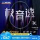 VICTOR威克多羽毛球拍單拍亨德拉專業(yè)級極音速ARS-HS PLUS 4U空拍