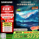 三星（SAMSUNG）85DU8000 85英寸 平板液晶AI電視 超薄4K 無開機(jī)廣告 UA85DU8000JXXZ 二級能效補(bǔ)貼【金晨推薦】