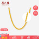 周六福黃金項(xiàng)鏈女款 簡(jiǎn)約麻繩金項(xiàng)鏈 計(jì)價(jià)AA053079 約8.89g 45cm 禮物
