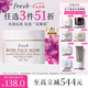Fresh馥蕾詩(shī)玫瑰精萃面膜30ml補(bǔ)水保濕護(hù)膚品  七夕情人節(jié)生日禮物女男