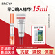 珀萊雅（PROYA）紅寶石水乳中小樣護(hù)膚精華面霜試用裝旅行裝補(bǔ)水保濕套裝 早C晚A精華小樣