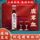 618超級(jí)彩蛋鹿茸血酒東北特產(chǎn)正宗高濃度新鮮鹿血酒男性泡酒料 鹿茸血酒500ml一瓶