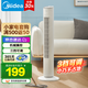 美的（Midea） 電風(fēng)扇無葉落地扇塔扇低噪家用臺(tái)式立式學(xué)生宿舍電風(fēng)扇 【簡易操控款】ZAF09MA