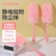 云蕾一次性靜電除塵撣短柄+10片粉替換布灰塵清理神器家庭用雙面套裝