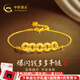 中國黃金（CHINA GOLD）黃金手鏈碎碎冰五帝錢黃金手鏈女足金錢幣手鏈老婆女友七夕禮物 約3.9g