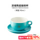 Hero拿鐵陶瓷咖啡杯拉花專用杯高顏值歐式風(fēng)格咖啡杯套裝 濃縮杯-晴藍 90ml