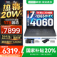 聯(lián)想拯救者Y7000 2025補貼 P圖設計電競游戲筆記本電腦r不到9000 滿血RTX5060/5050獨顯可選 標壓酷睿 14核i7 24G 512G滿血4060｜國家補貼 高刷高色域電競屏