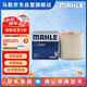 馬勒（MAHLE）空氣濾芯濾清器LX5077奧迪A6L(C8)/奧迪A7 2.0T 45T 19年后