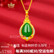 瑪薩皇冠（MazaHonguan）項鏈金鑲玉吊墜999足金黃金項鏈女金水滴和田玉生日禮物送媽媽 520送女朋友禮物吉祥如意水滴吊墜+18k肖邦鏈