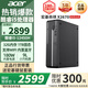 宏碁（acer）商祺X2670 酷睿i5臺(tái)式電腦主機(jī) 辦公商用臺(tái)式機(jī)全套稅控網(wǎng)課設(shè)計(jì)剪輯企業(yè)采購(gòu) i5-12450H 32G 1T SSD 內(nèi)置WiFi 藍(lán)牙