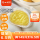 廣州酒家利口福 奶黃包750g 20個(gè) 早餐半成品 廣式早茶點(diǎn)心 包子食品速食 面點(diǎn)